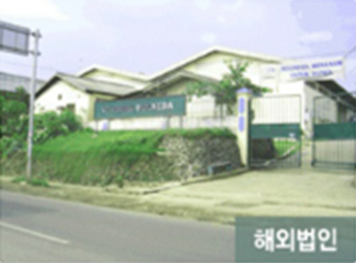 해외법인